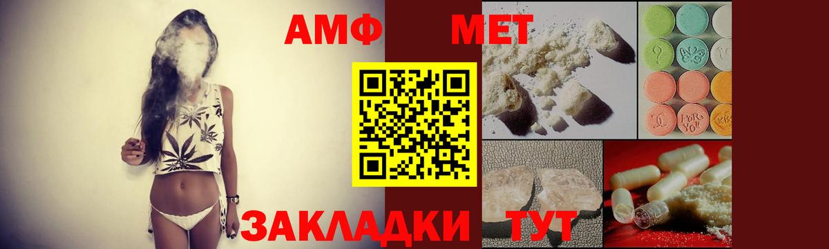 Амфетамин  Амфетамин  Алушта  Амфетамин VHQ  Вход с VPN 
