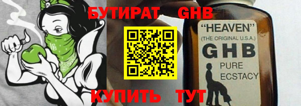 Бутират Butirat  Вход с VPN  БУТИРАТ  Алушта 
