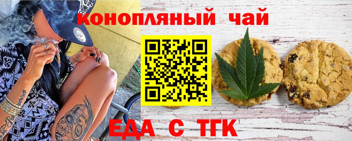 Алушта  Canna-Cookies марихуана  Вход с VPN 