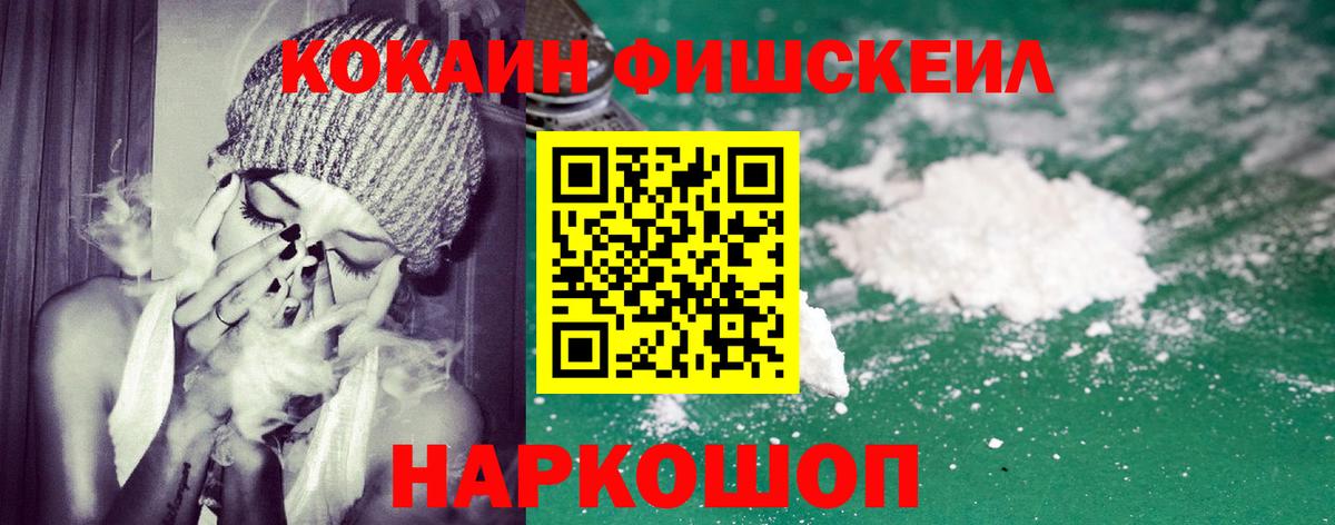 COCAIN 97% Алушта