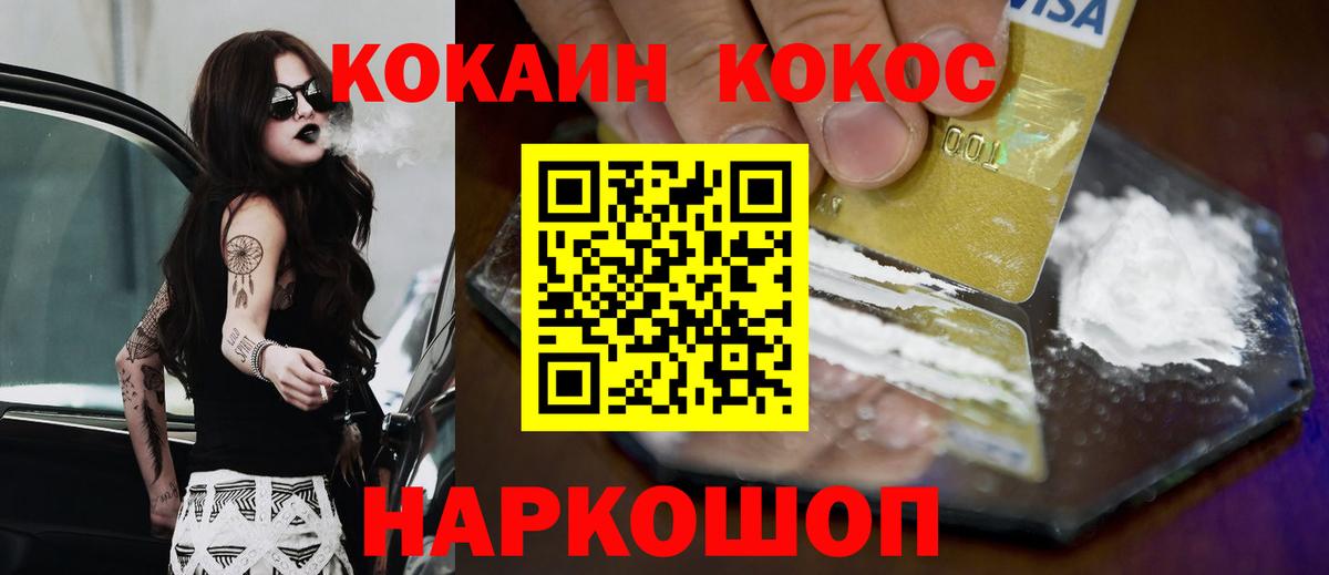 COCAIN Fish Scale  Кокаин Колумбийский  Вход с VPN  Алушта 