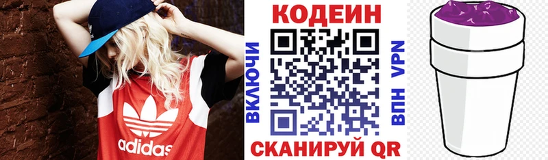 Кодеиновый сироп Lean напиток Lean (лин)  Алушта 