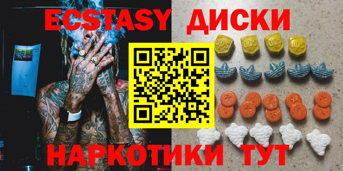 Ecstasy 280 MDMA  ЭКСТАЗИ  Алушта  Вход с VPN    как зайти  Ecstasy бентли 