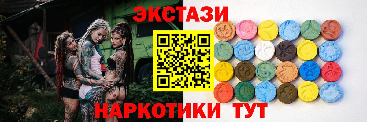 ЭКСТАЗИ XTC Алушта
