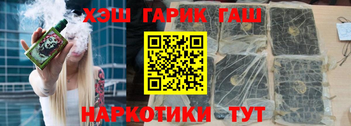 ГАШ AMNESIA HAZE  Вход с VPN  Алушта 