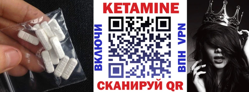 Кетамин ketamine  где купить   OMG онион  Алушта 