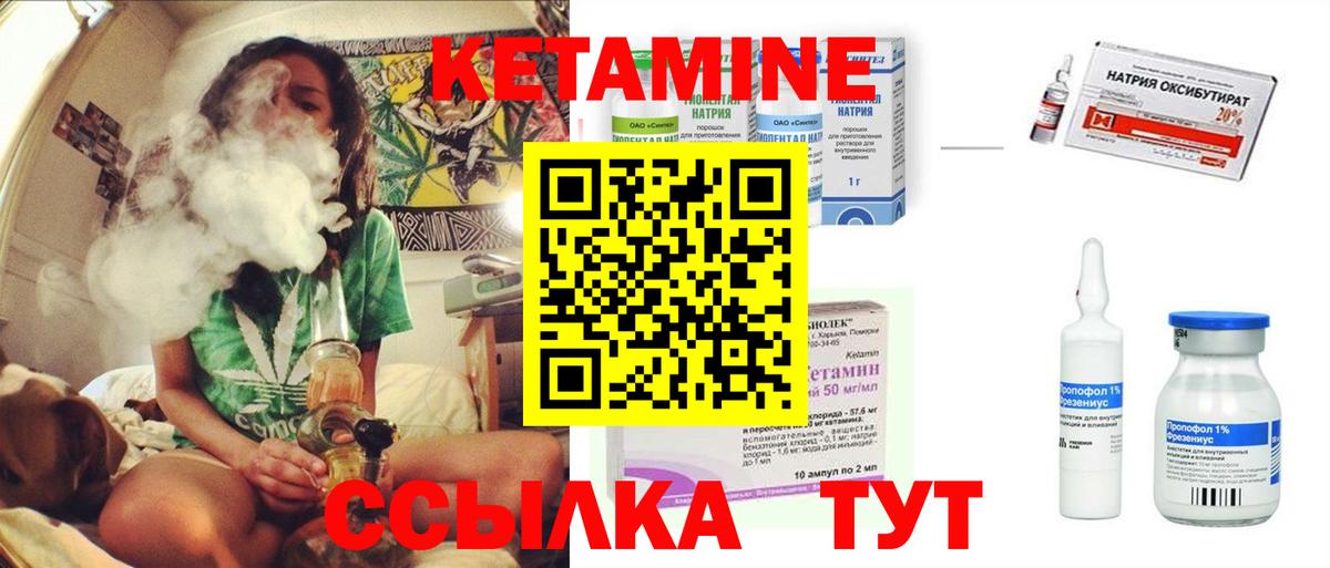 Кетамин ketamine  Вход с VPN  Алушта  Кетамин ketamine 