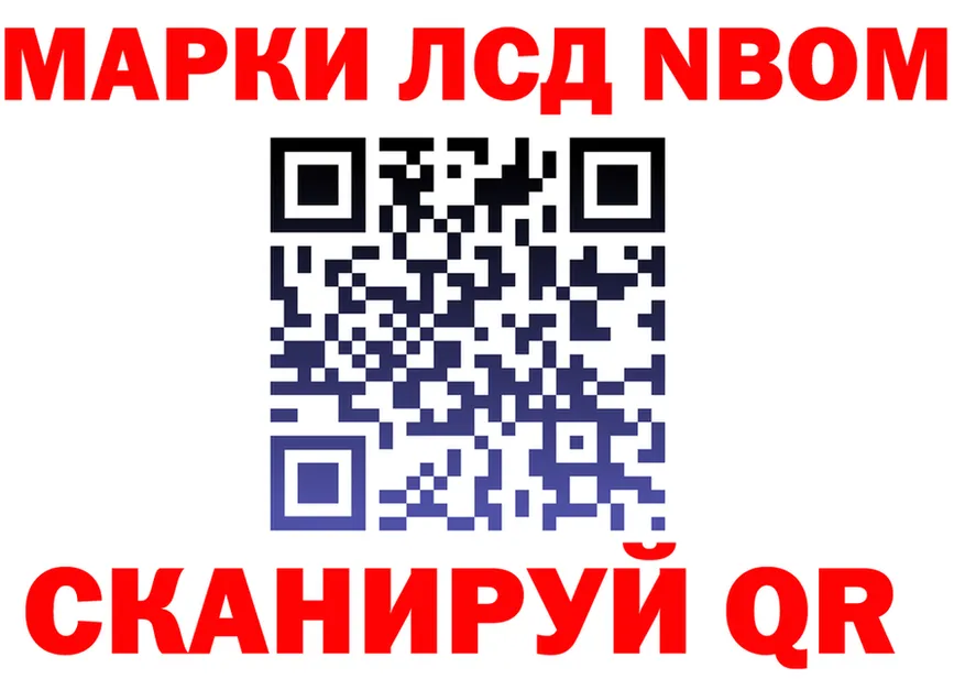 Марки 25I-NBOMe 1500мкг ССЫЛКА площадка кракен Алушта