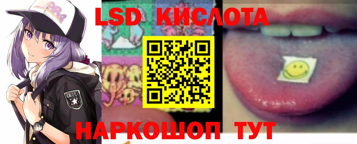 Алушта  OMG ТОР  Вход с VPN  Лсд 25 экстази кислота  ЛСД экстази ecstasy 