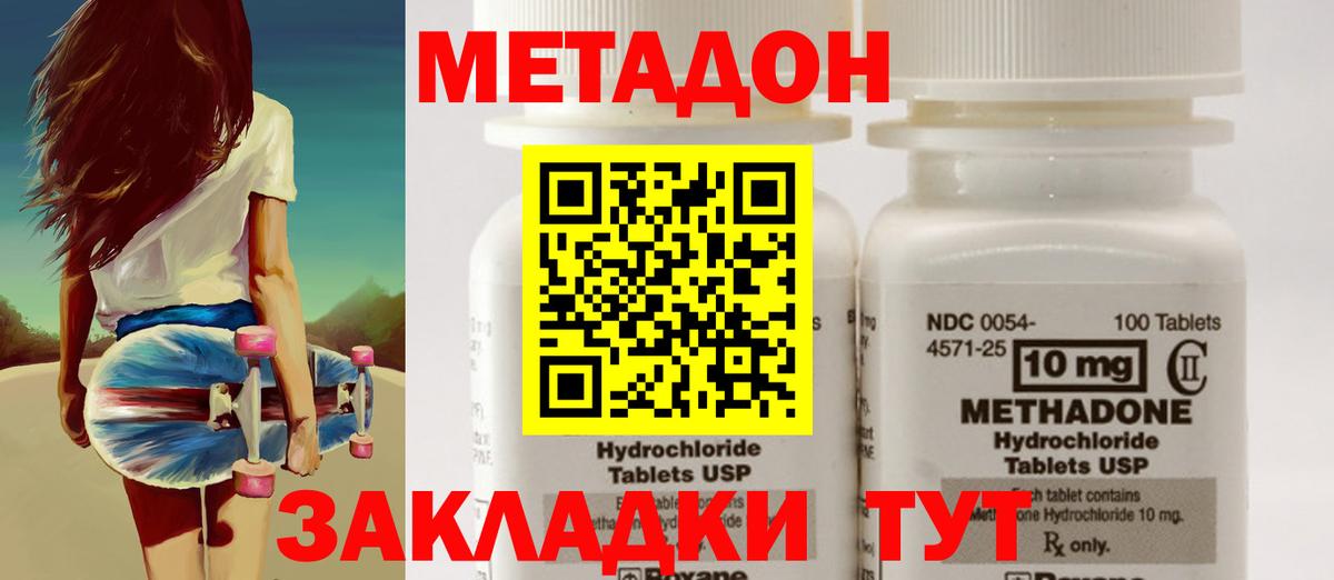 Метадон мёд  Вход с VPN  Алушта  Метадон белоснежный 