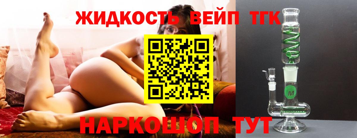 Дистиллят ТГК Wax  Вход с VPN  Алушта 